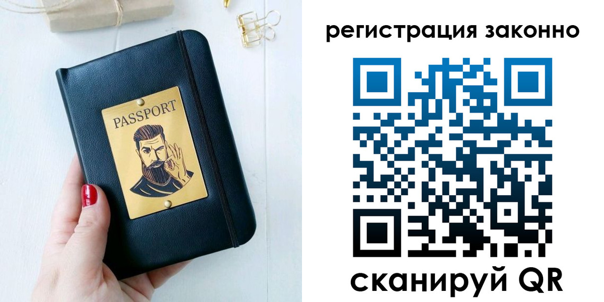 временная регистрация для школы в Александровске-Сахалинском
