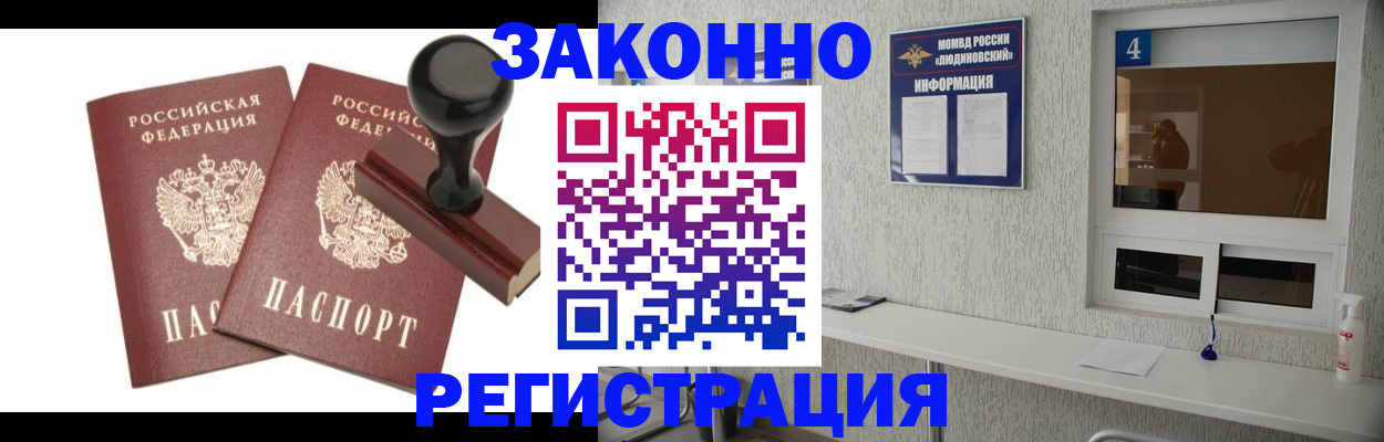 временная регистрация для всех в Александровске-Сахалинском