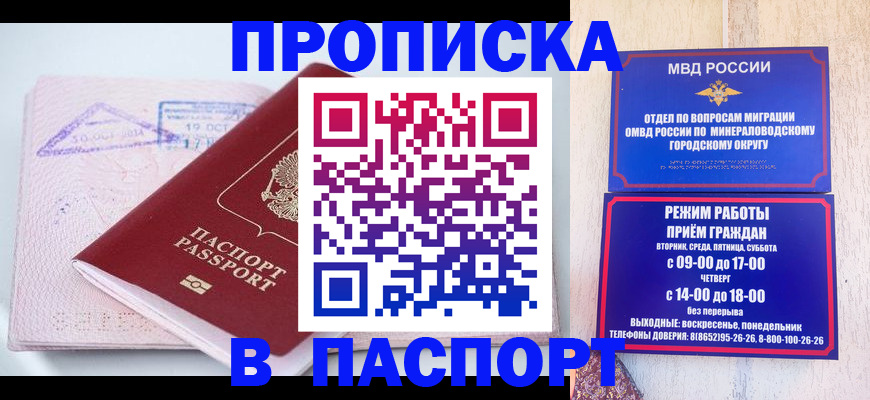 временная регистрация законно в Александровске-Сахалинском