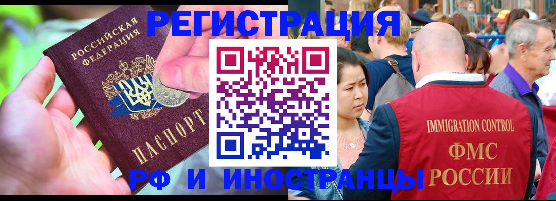 временная регистрация в Александровске-Сахалинском