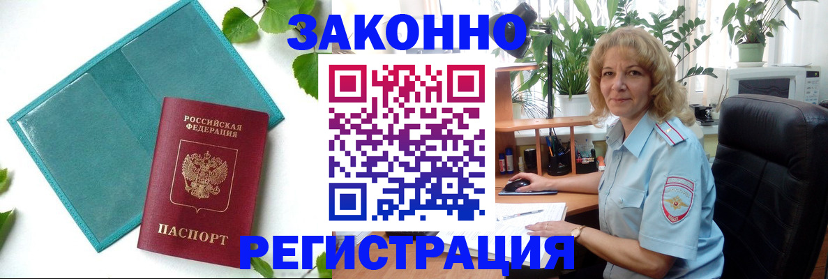 временная регистрация для школы в Александровске-Сахалинском