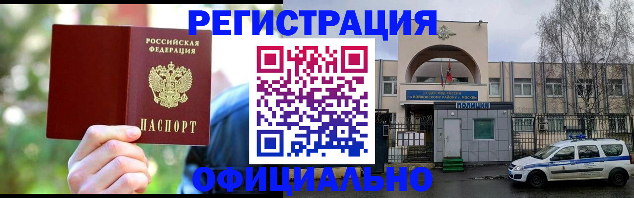прописка гарантия в Александровске-Сахалинском
